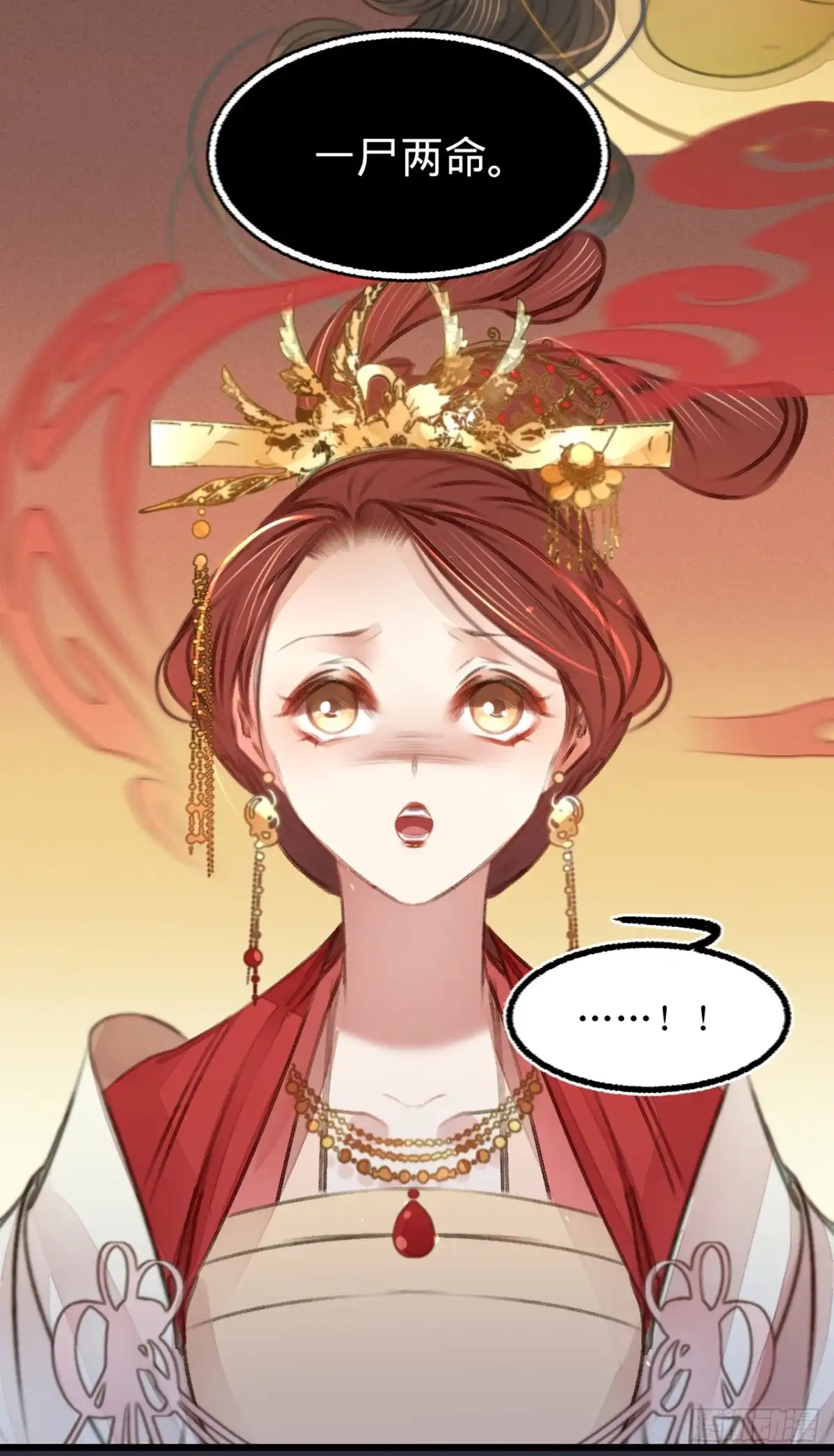 《凤还朝，妖孽王爷请让道》第四十四话 原来是故人 第15页