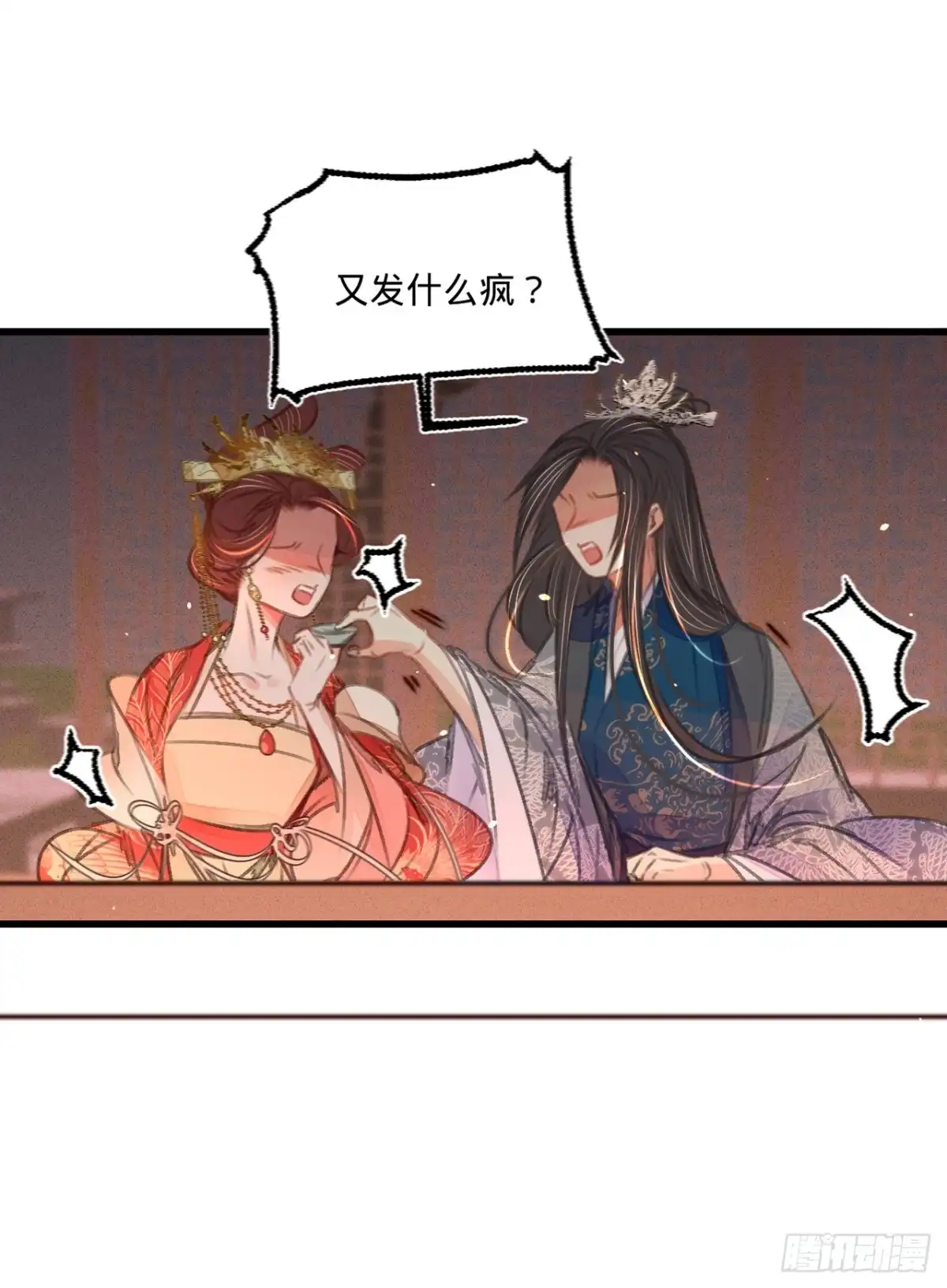 《凤还朝，妖孽王爷请让道》第四十五话 北夏最佳辩手 第11页