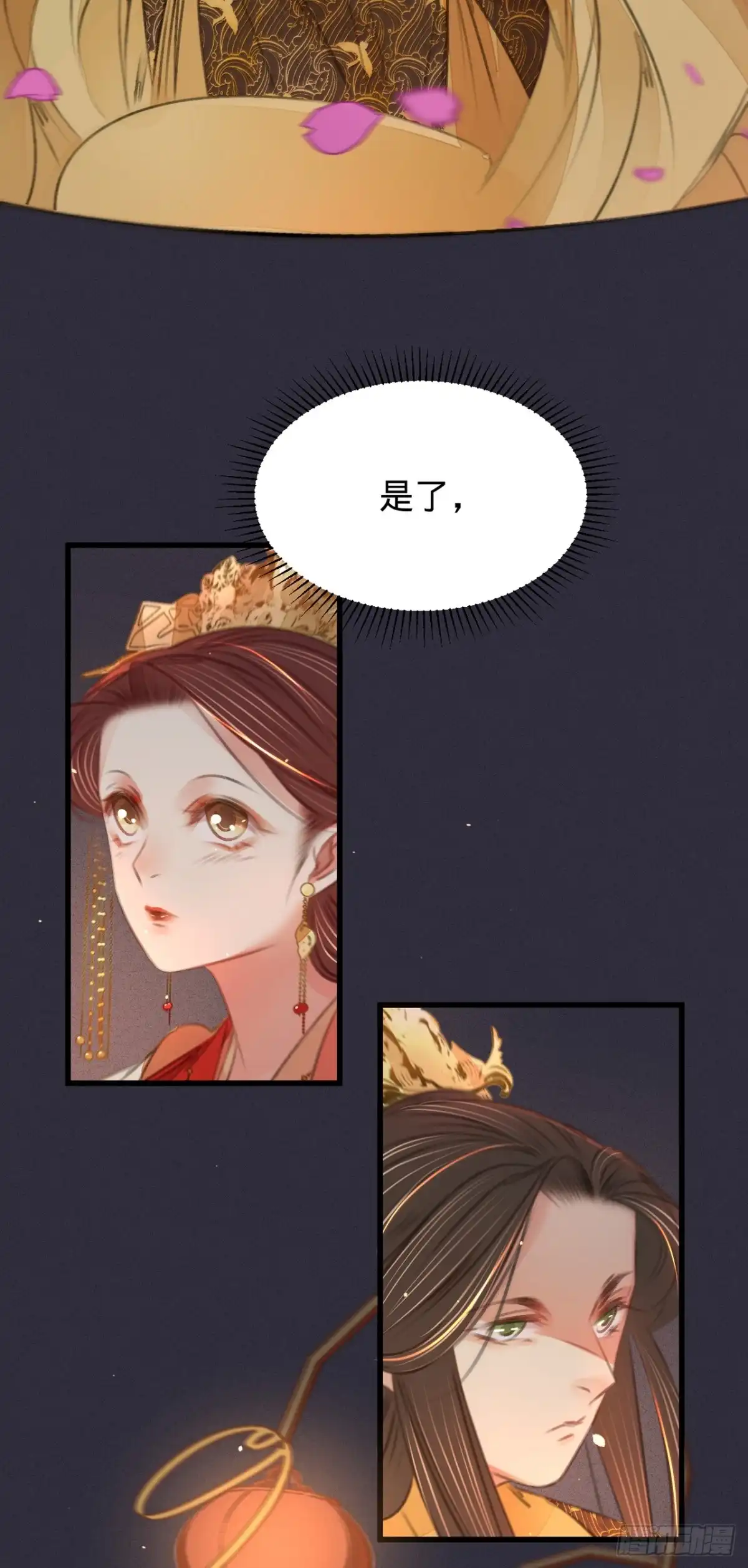 《凤还朝，妖孽王爷请让道》第四十五话 北夏最佳辩手 第7页