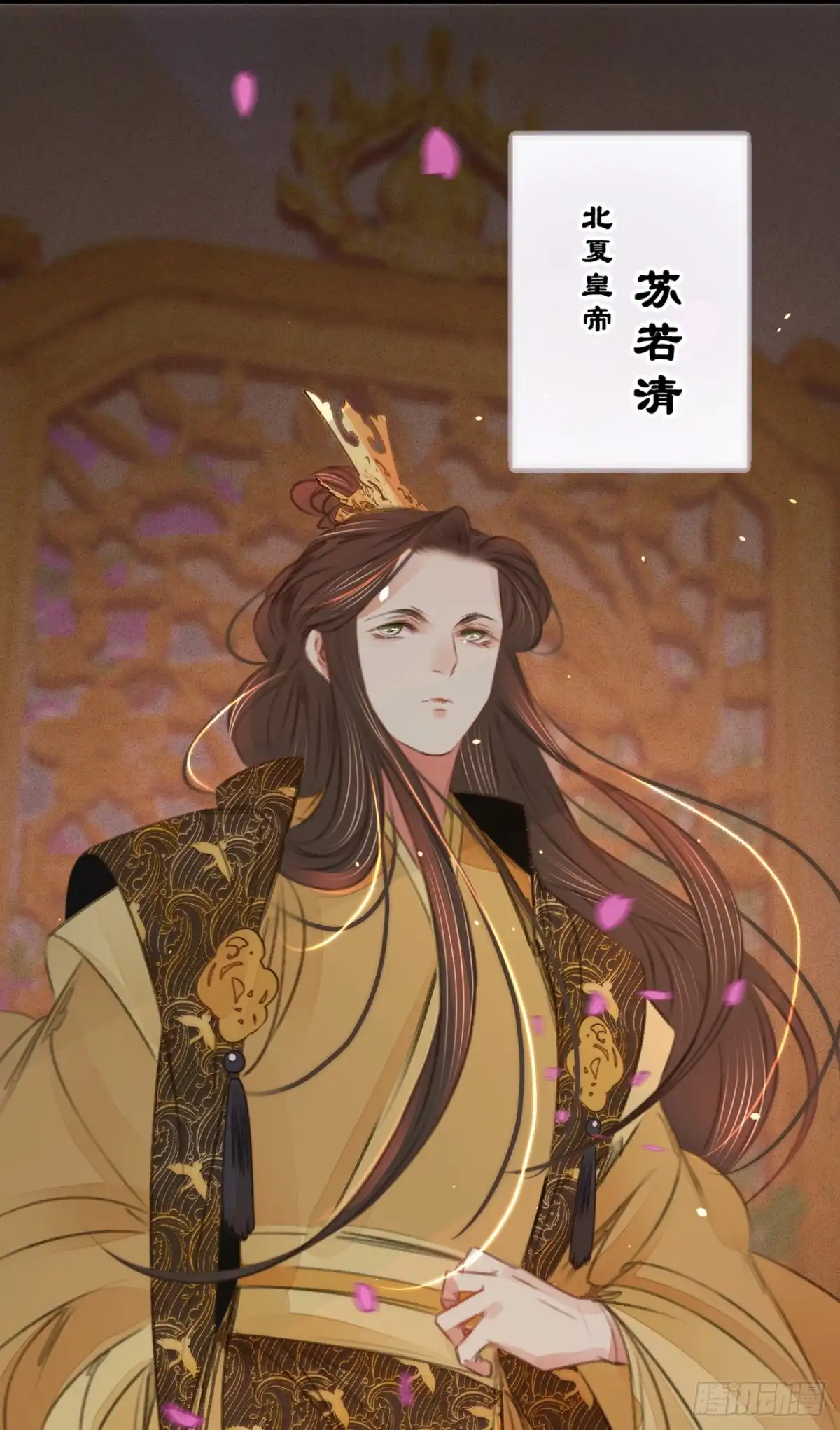 《凤还朝，妖孽王爷请让道》第四十五话 北夏最佳辩手 第6页