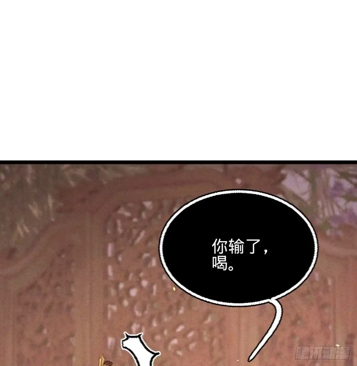 《凤还朝，妖孽王爷请让道》第四十五话 北夏最佳辩手 第18页