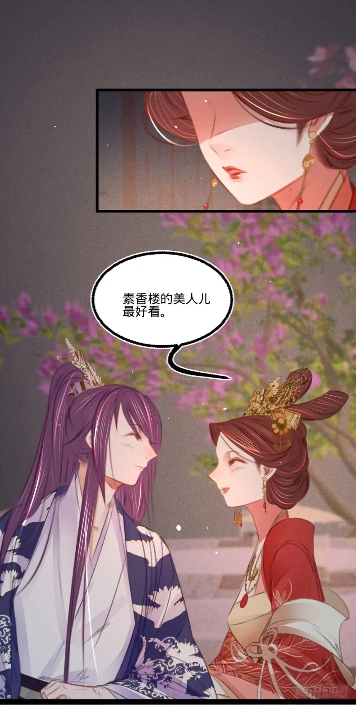 《凤还朝，妖孽王爷请让道》第四十五话 北夏最佳辩手 第14页