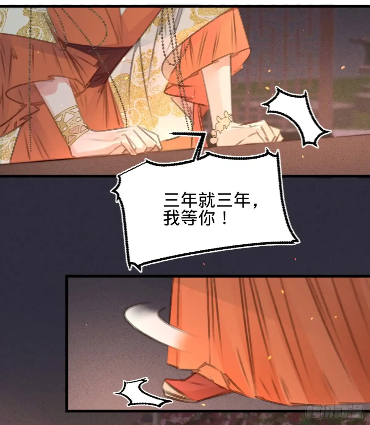《凤还朝，妖孽王爷请让道》第四十五话 北夏最佳辩手 第46页