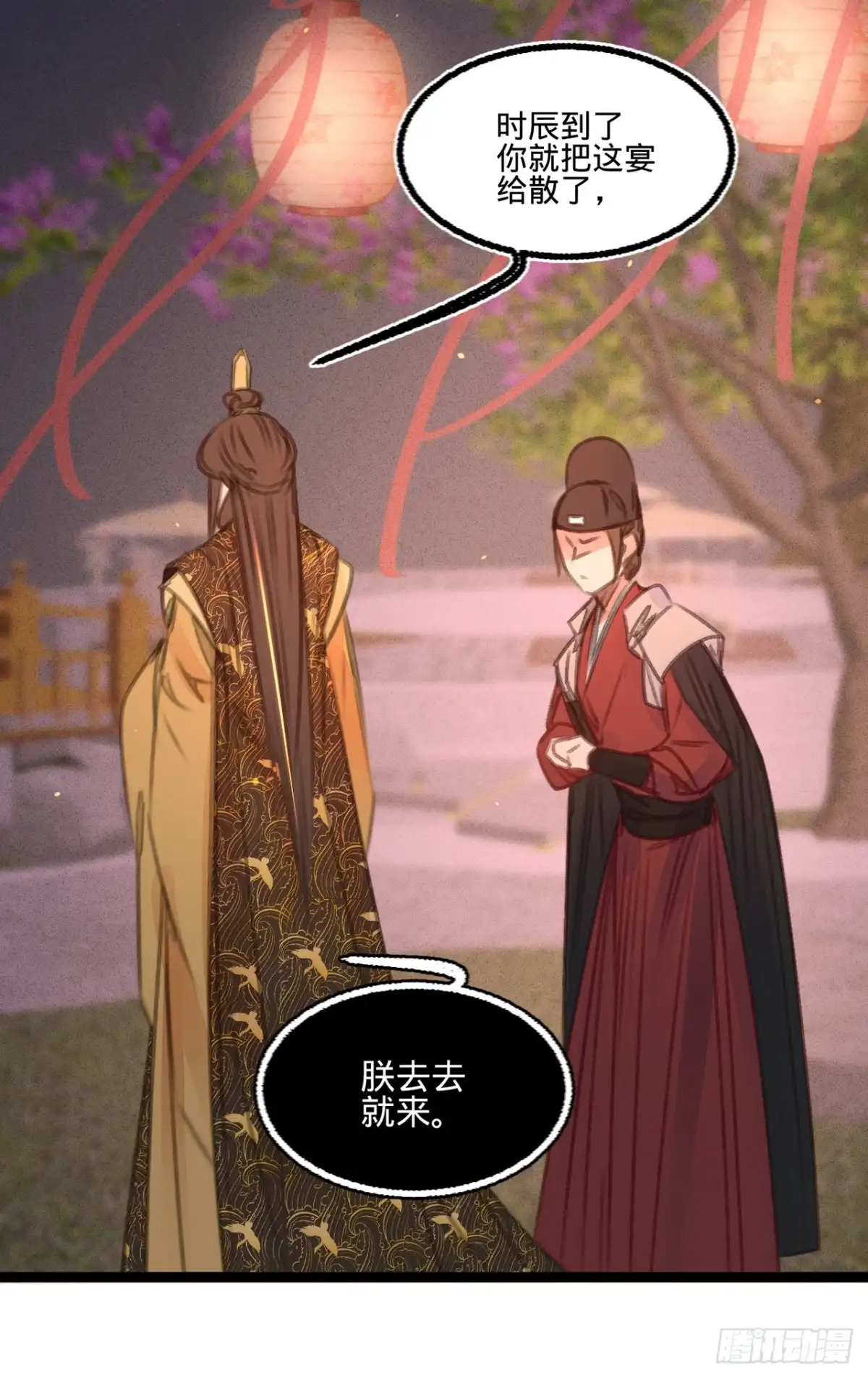 《凤还朝，妖孽王爷请让道》第四十五话 北夏最佳辩手 第53页