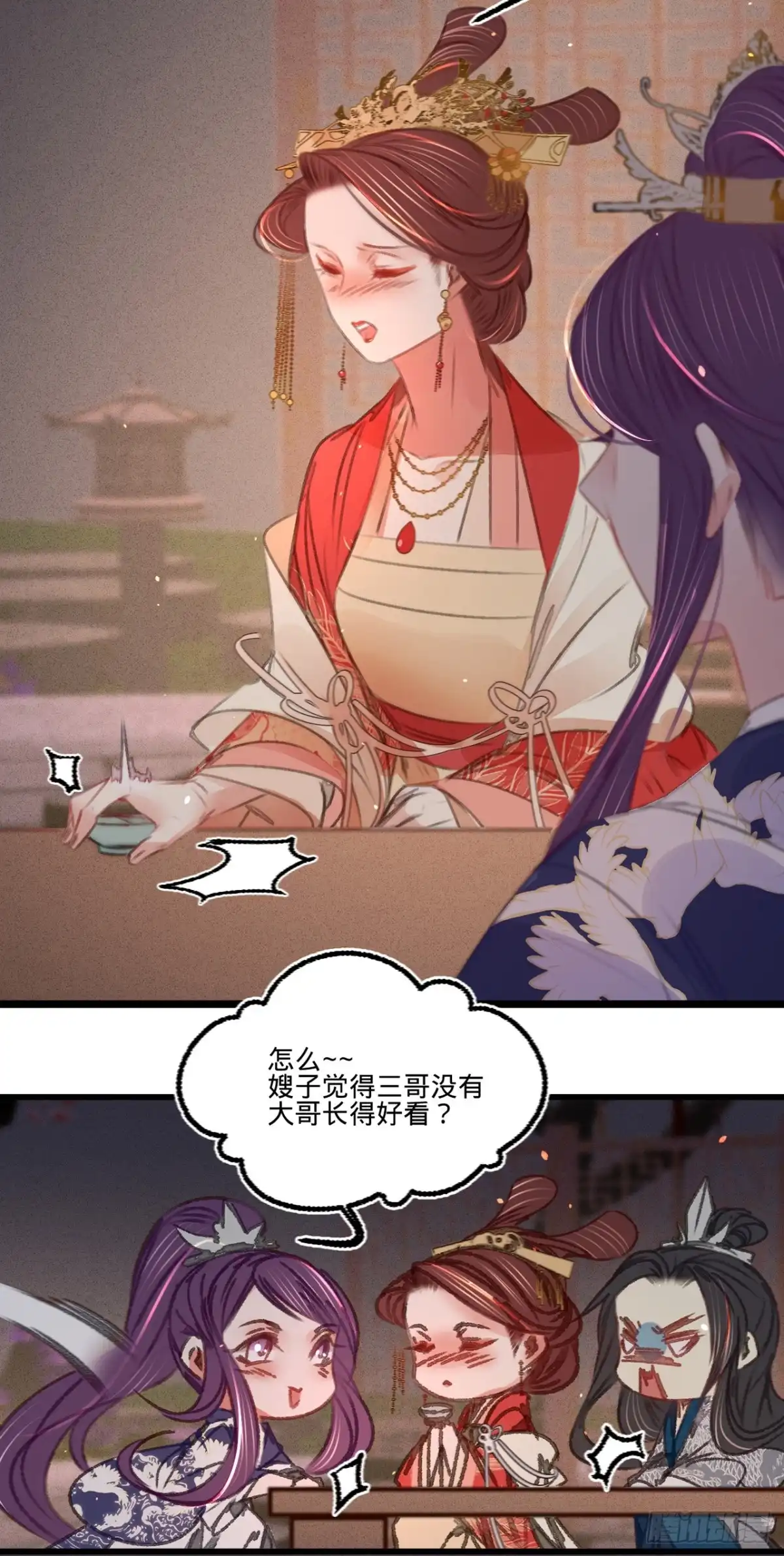 《凤还朝，妖孽王爷请让道》第四十五话 北夏最佳辩手 第13页