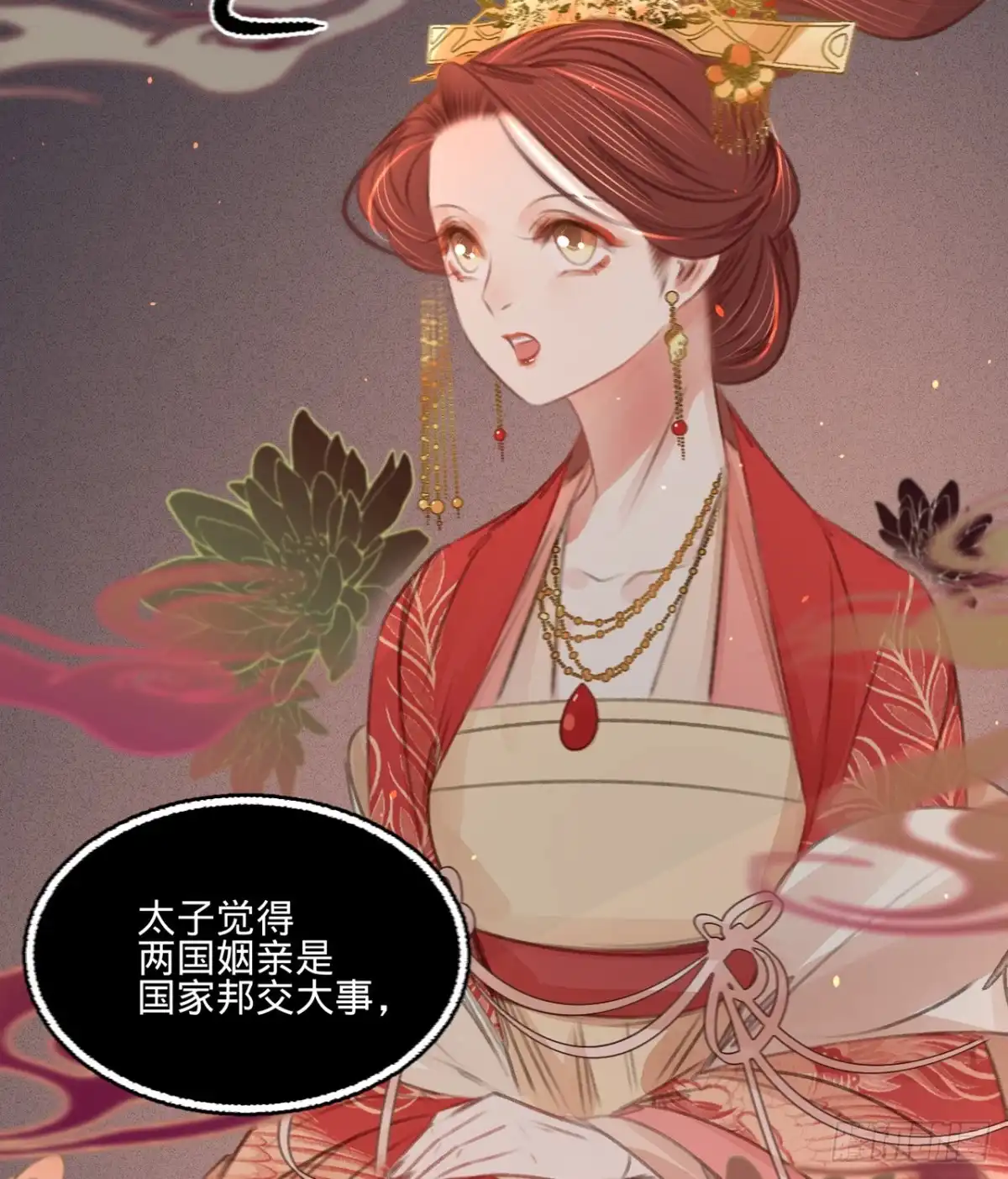 《凤还朝，妖孽王爷请让道》第四十五话 北夏最佳辩手 第43页