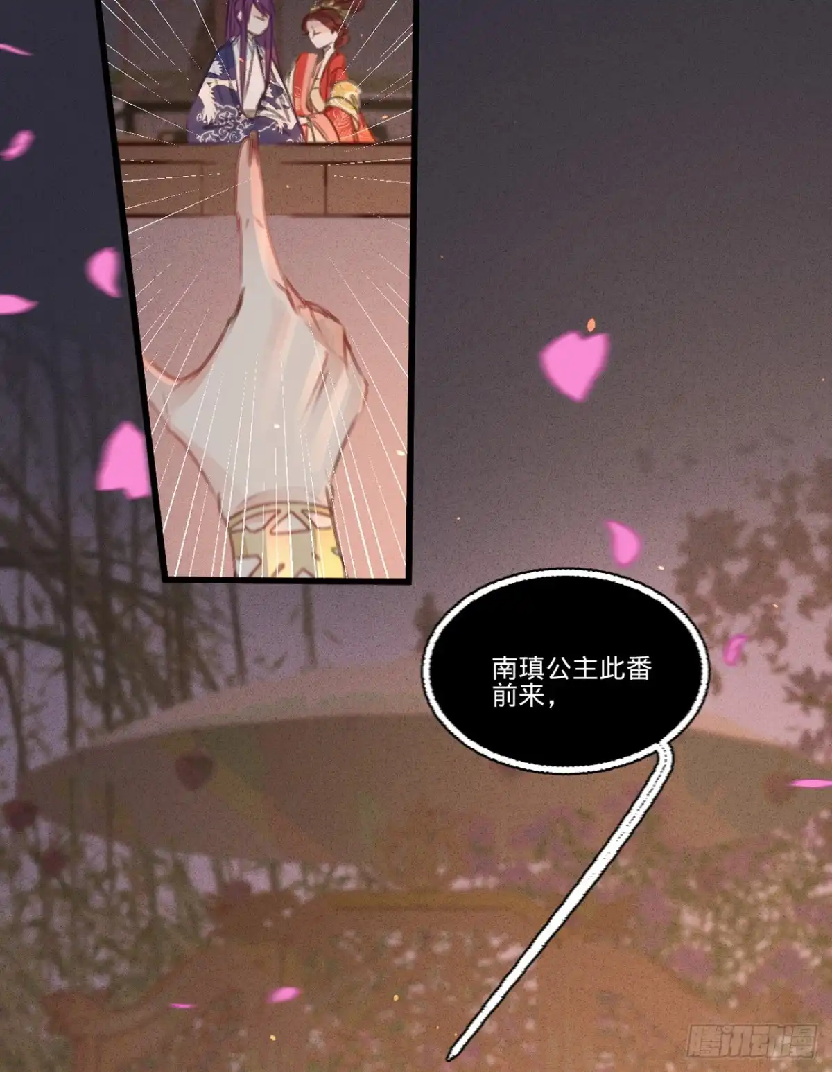 《凤还朝，妖孽王爷请让道》第四十五话 北夏最佳辩手 第26页