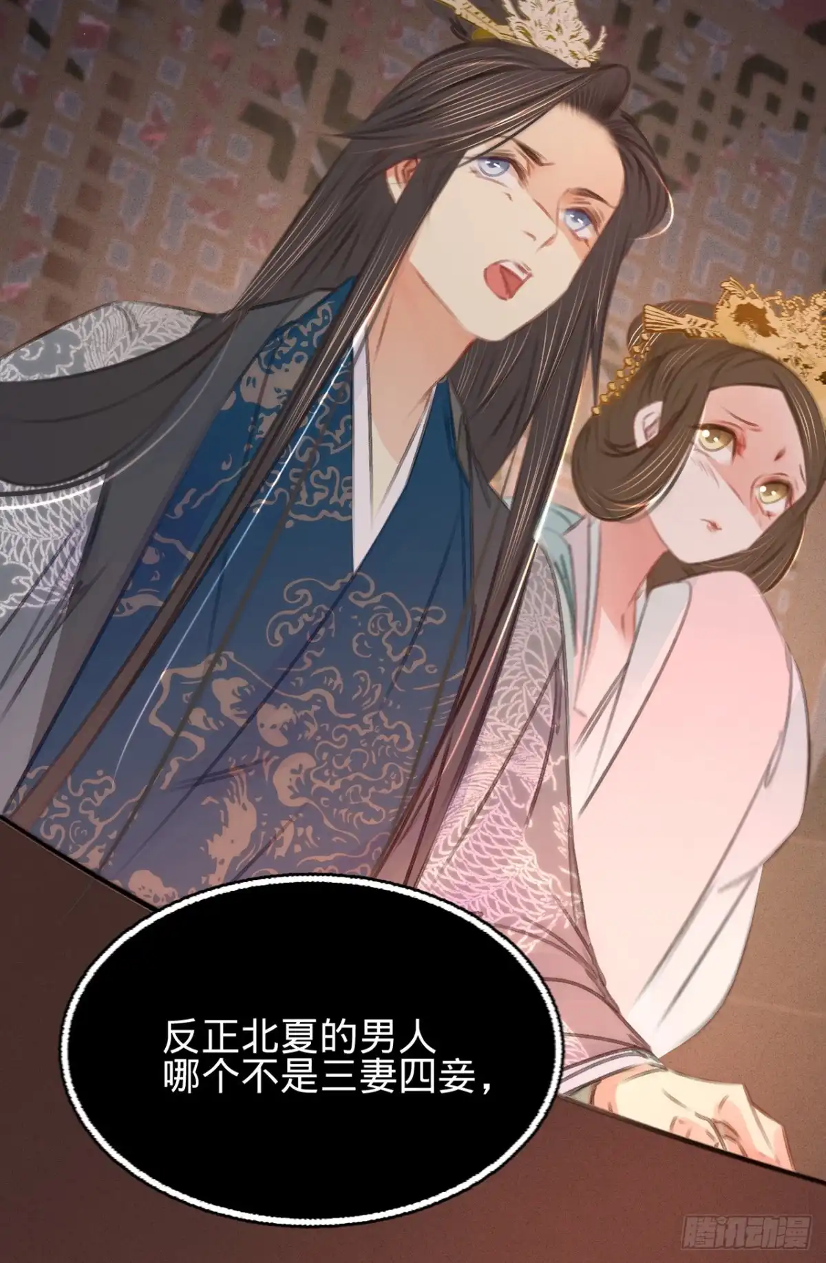 《凤还朝，妖孽王爷请让道》第四十五话 北夏最佳辩手 第39页