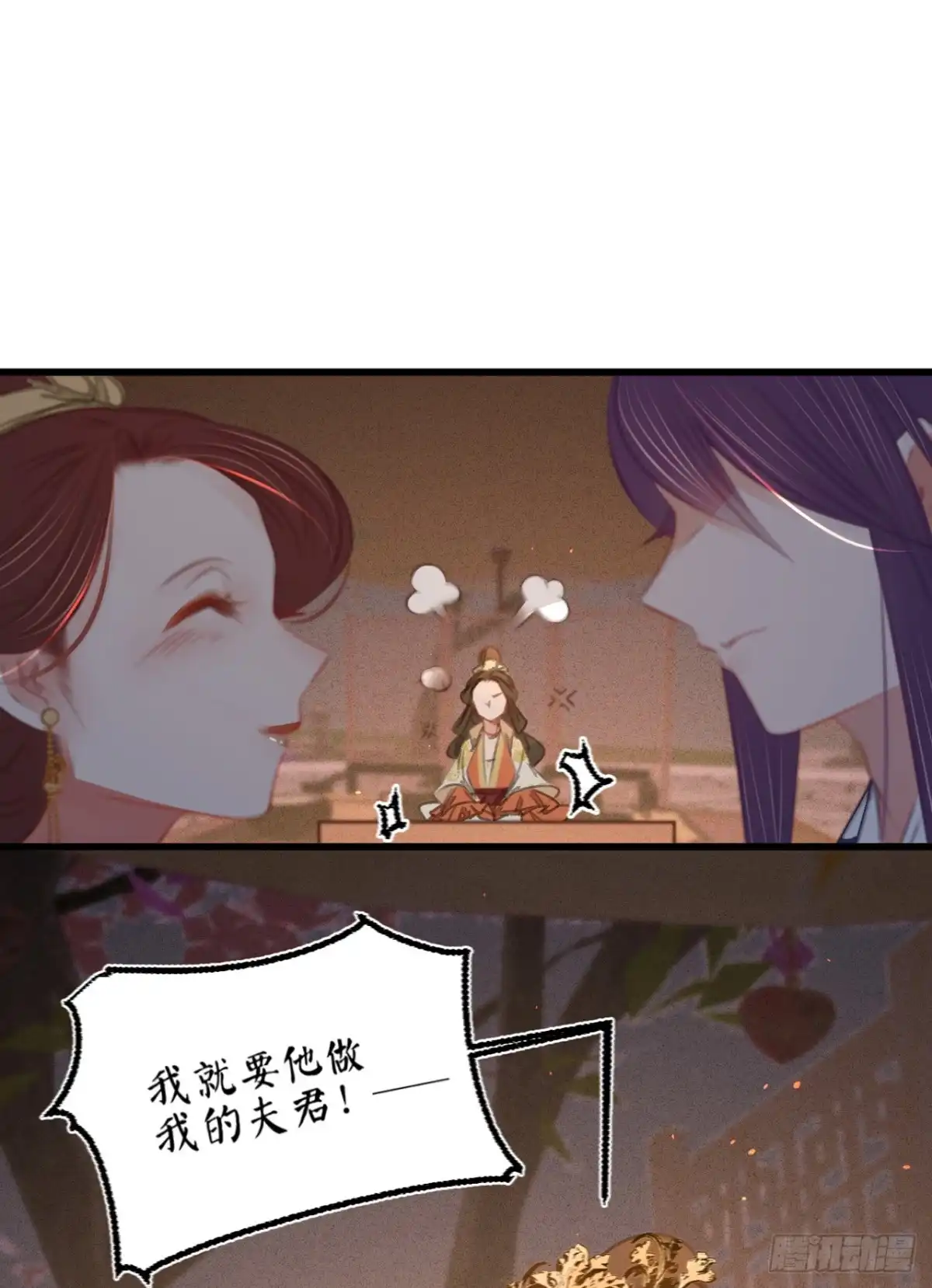 《凤还朝，妖孽王爷请让道》第四十五话 北夏最佳辩手 第24页