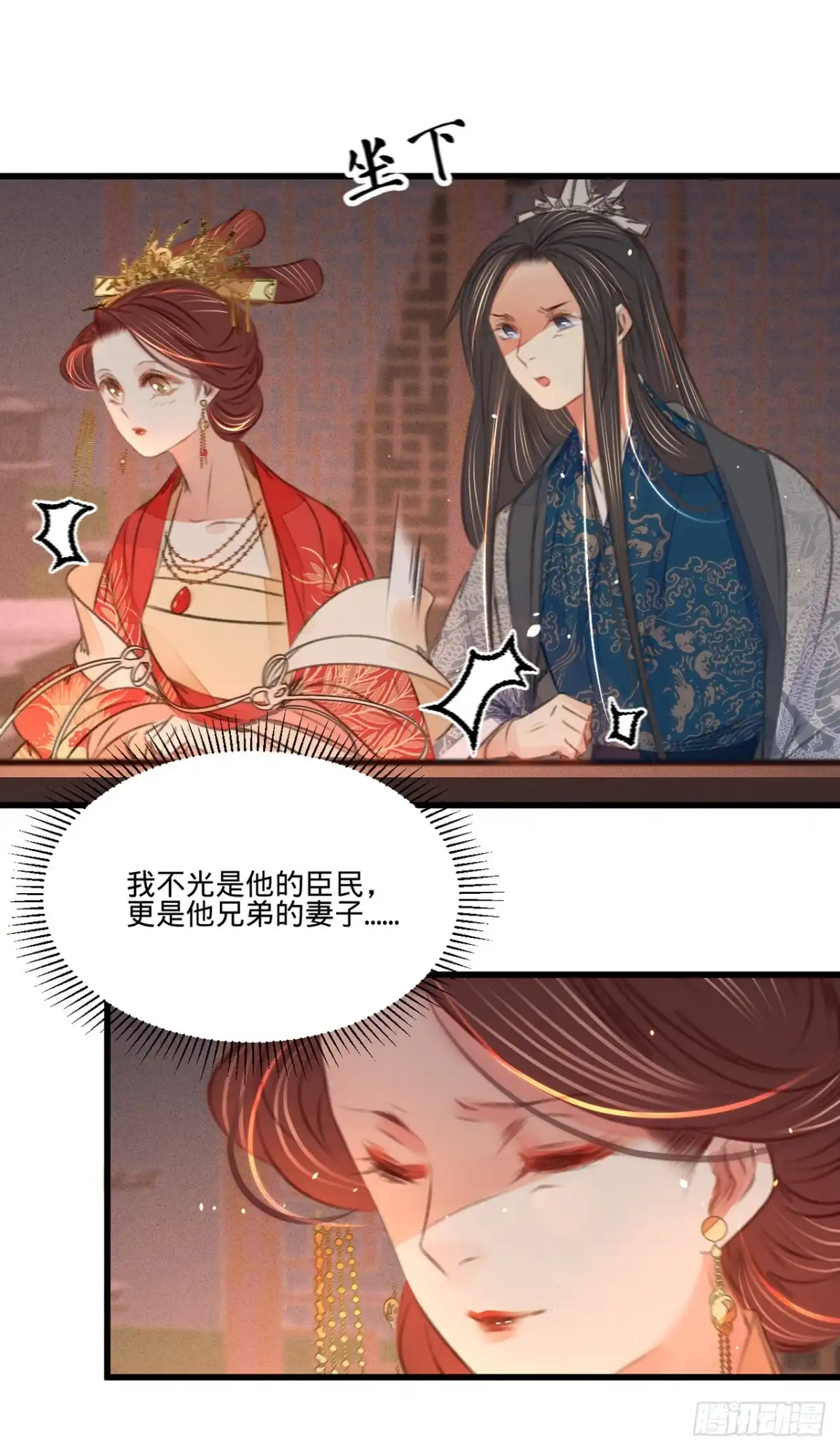 《凤还朝，妖孽王爷请让道》第四十五话 北夏最佳辩手 第9页