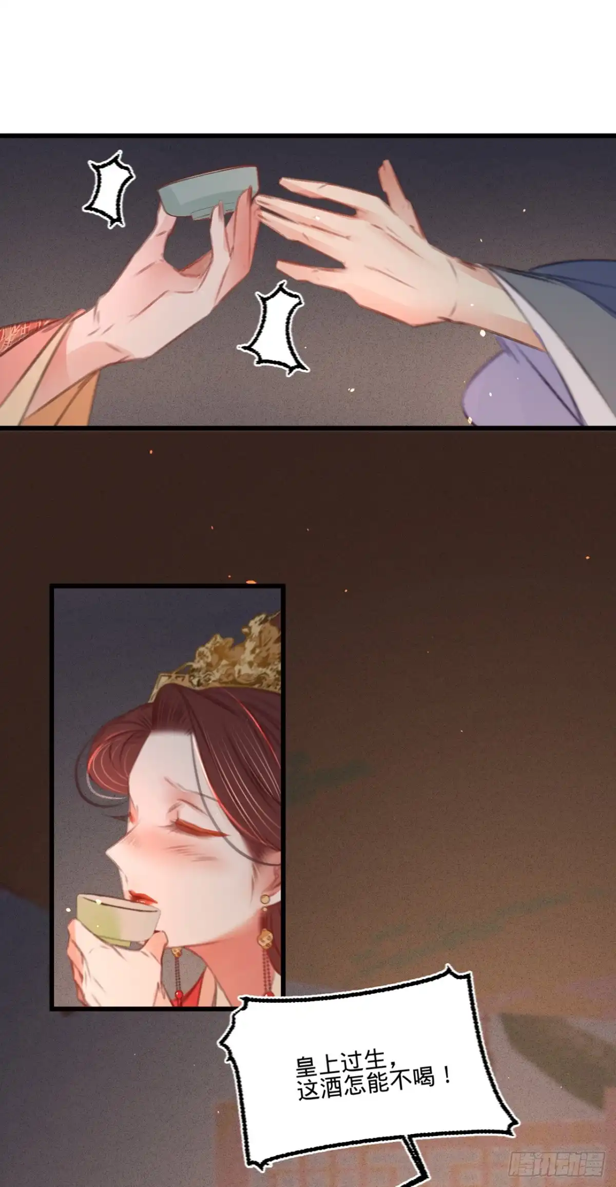 《凤还朝，妖孽王爷请让道》第四十五话 北夏最佳辩手 第12页