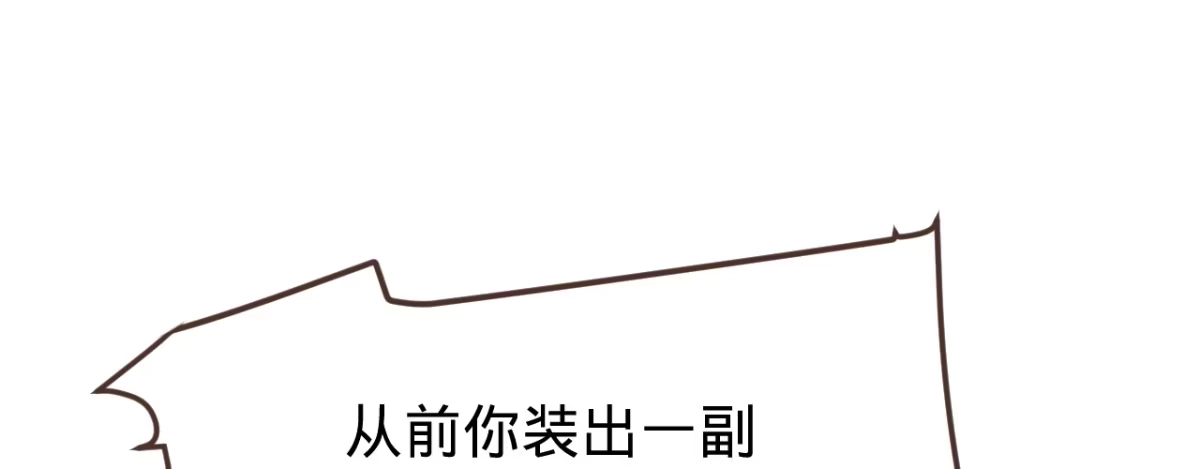 《凤还朝，妖孽王爷请让道》第四话 分分钟报复回来 第66页