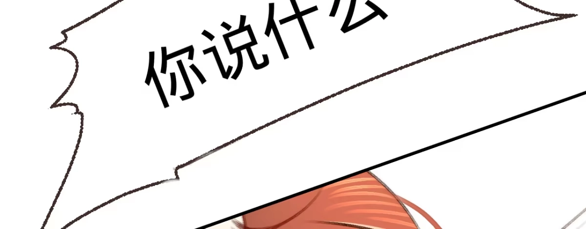 《凤还朝，妖孽王爷请让道》第四话 分分钟报复回来 第80页