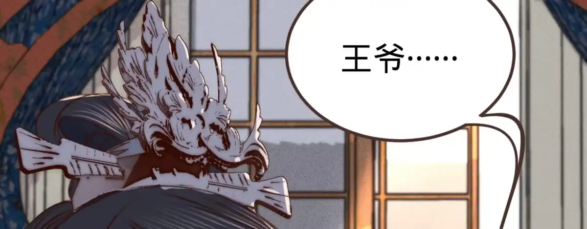 《凤还朝，妖孽王爷请让道》第四话 分分钟报复回来 第109页