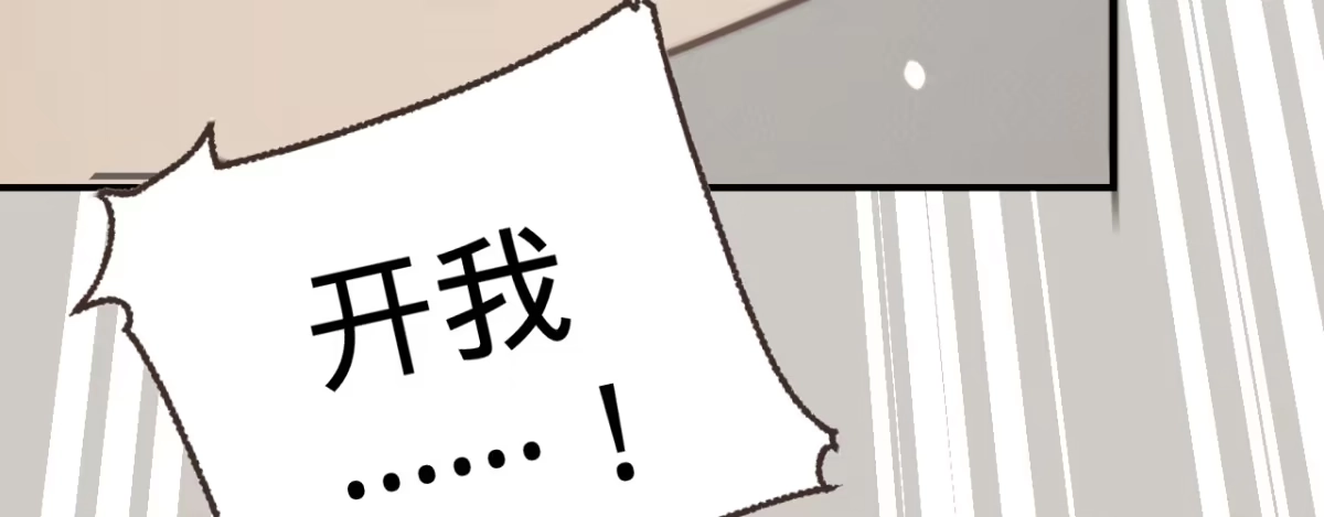 《凤还朝，妖孽王爷请让道》第四话 分分钟报复回来 第97页