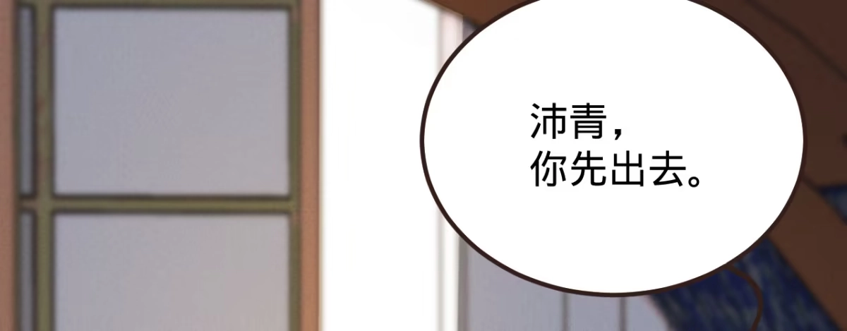 《凤还朝，妖孽王爷请让道》第四话 分分钟报复回来 第23页