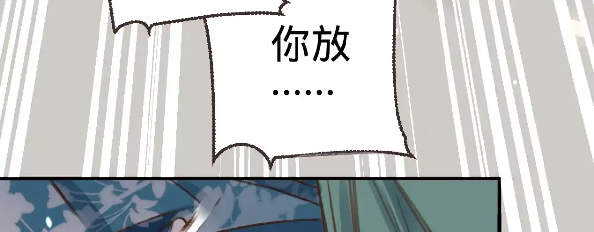 《凤还朝，妖孽王爷请让道》第四话 分分钟报复回来 第95页