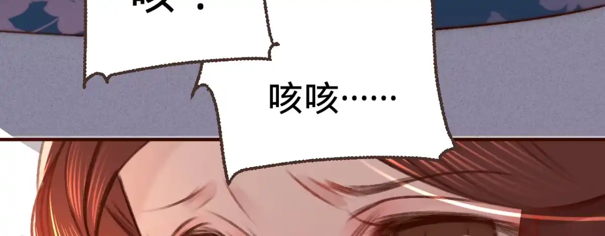 《凤还朝，妖孽王爷请让道》第四话 分分钟报复回来 第131页