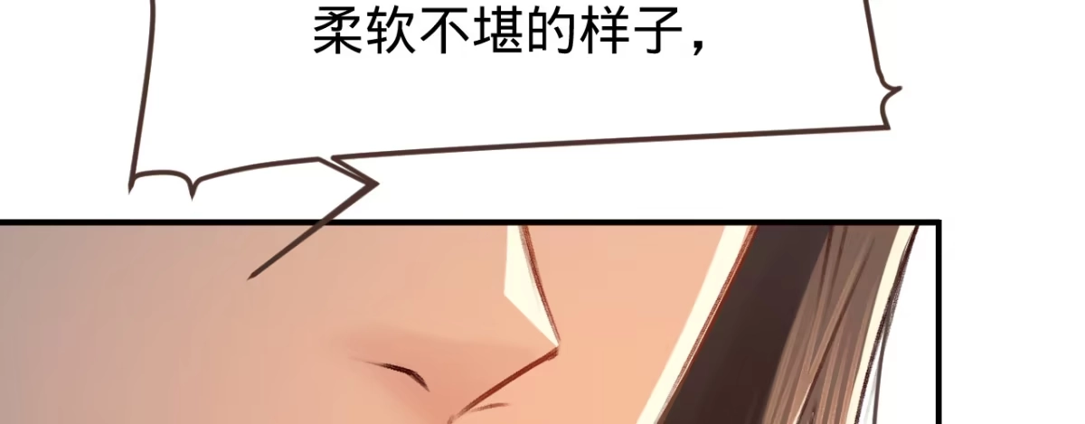《凤还朝，妖孽王爷请让道》第四话 分分钟报复回来 第67页