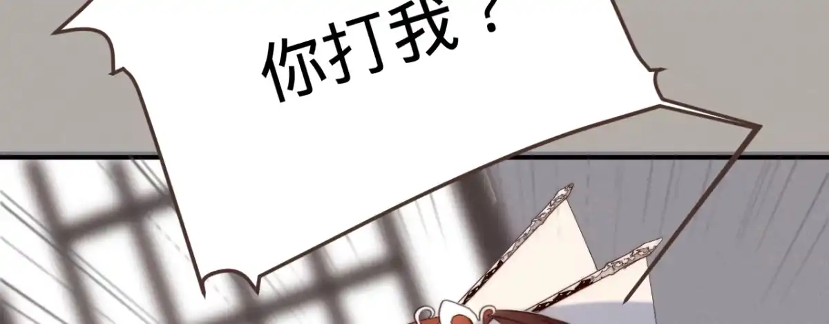 《凤还朝，妖孽王爷请让道》第四话 分分钟报复回来 第60页