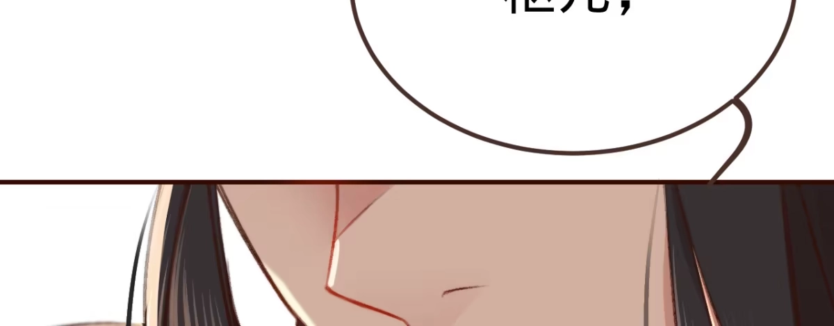 《凤还朝，妖孽王爷请让道》第四话 分分钟报复回来 第138页