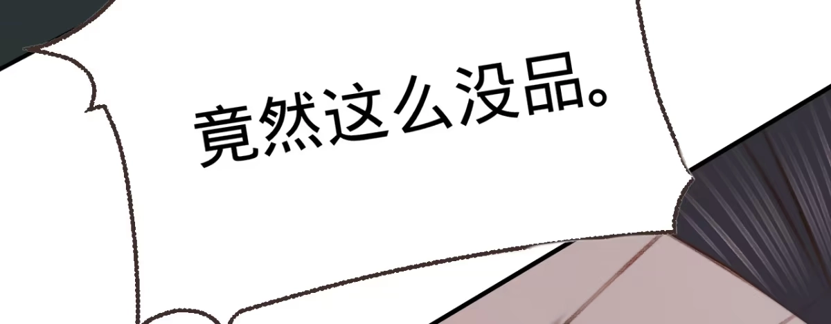 《凤还朝，妖孽王爷请让道》第四话 分分钟报复回来 第77页