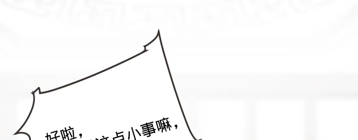 《凤还朝，妖孽王爷请让道》第四话 分分钟报复回来 第186页