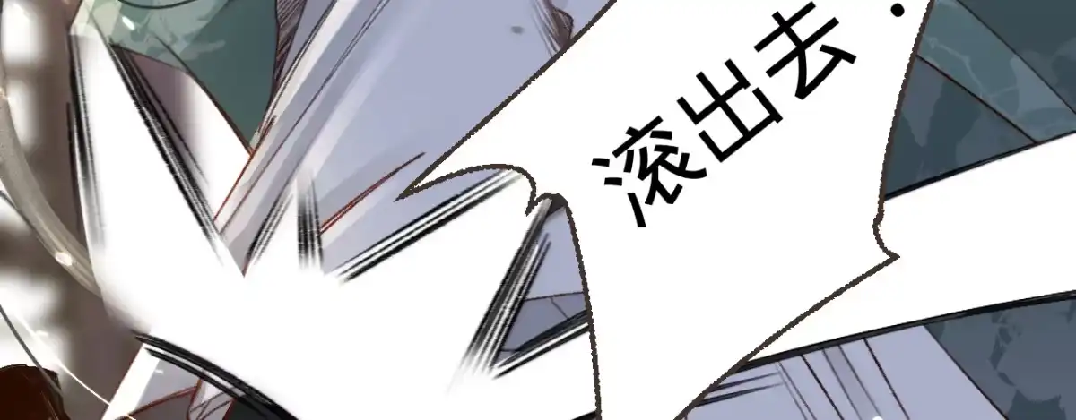 《凤还朝，妖孽王爷请让道》第四话 分分钟报复回来 第14页