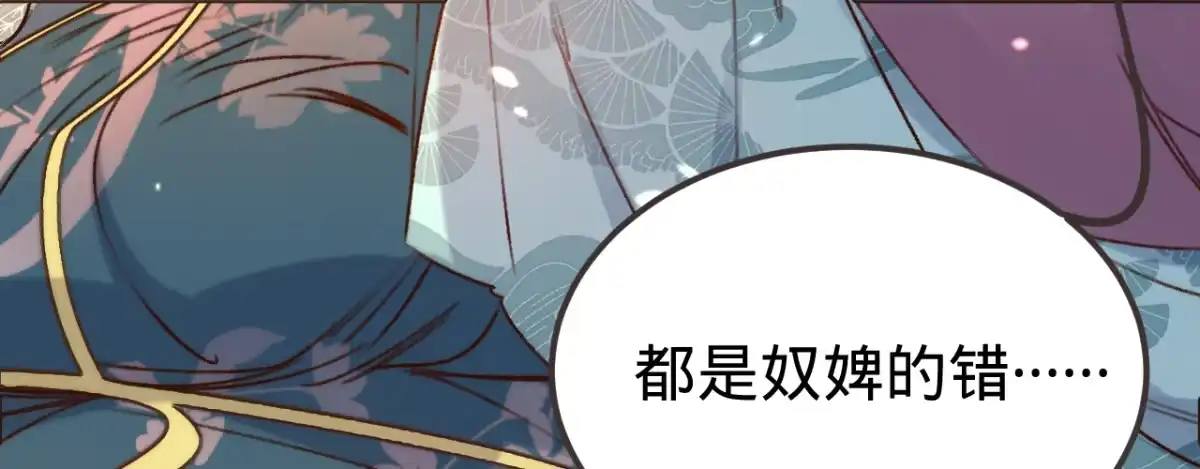 《凤还朝，妖孽王爷请让道》第四话 分分钟报复回来 第184页