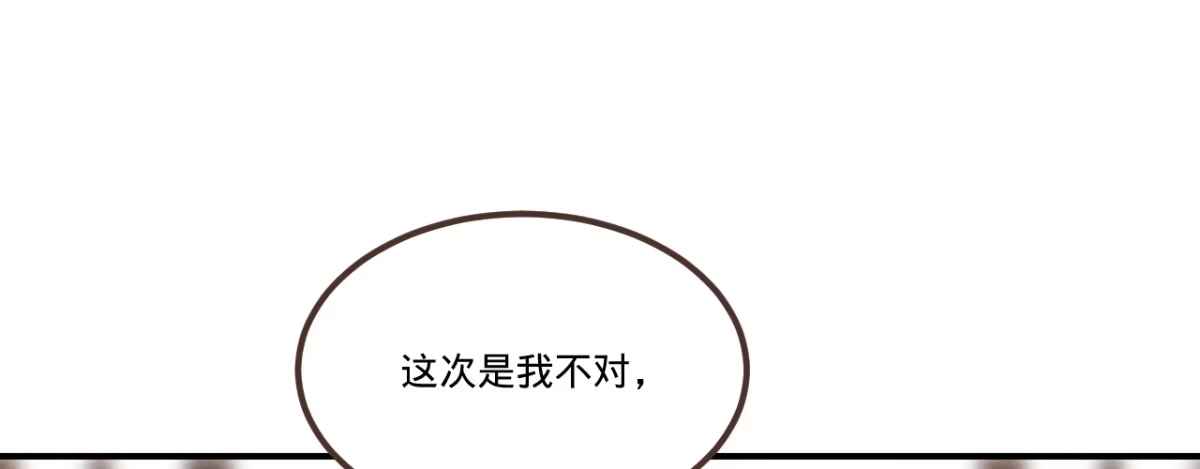 《凤还朝，妖孽王爷请让道》第四话 分分钟报复回来 第42页