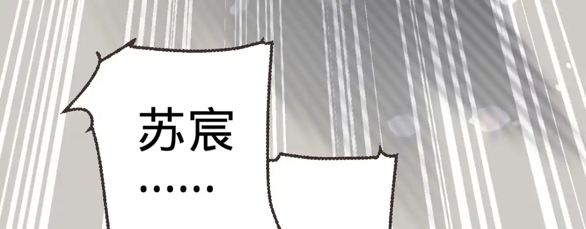《凤还朝，妖孽王爷请让道》第四话 分分钟报复回来 第94页