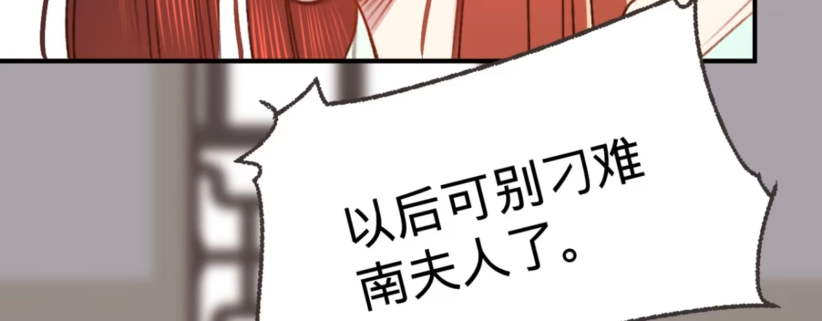 《凤还朝，妖孽王爷请让道》第四话 分分钟报复回来 第179页