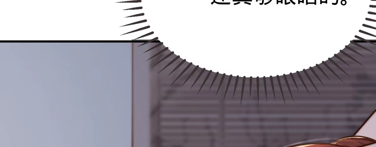 《凤还朝，妖孽王爷请让道》第四话 分分钟报复回来 第168页