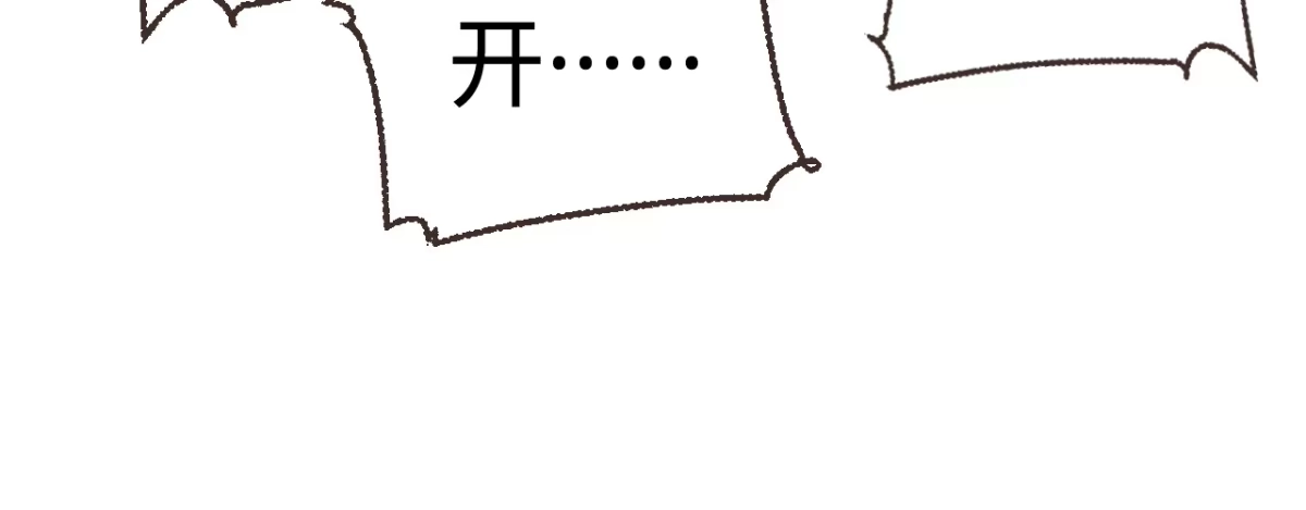 《凤还朝，妖孽王爷请让道》第四话 分分钟报复回来 第107页