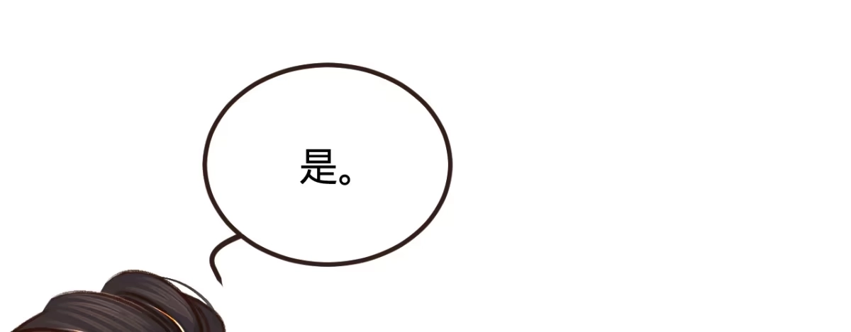 《凤还朝，妖孽王爷请让道》第四话 分分钟报复回来 第30页