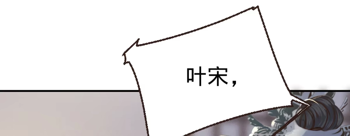 《凤还朝，妖孽王爷请让道》第四话 分分钟报复回来 第33页