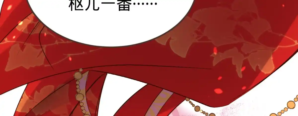 《凤还朝，妖孽王爷请让道》第四话 分分钟报复回来 第145页