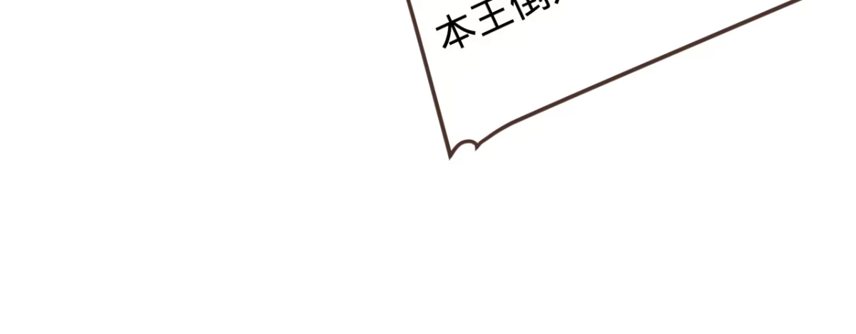《凤还朝，妖孽王爷请让道》第四话 分分钟报复回来 第69页