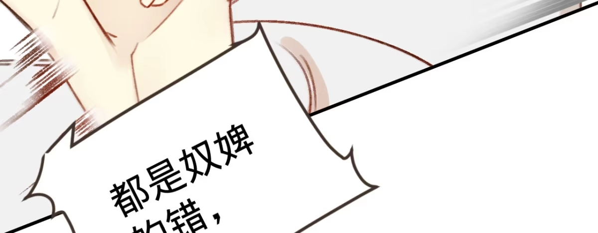 《凤还朝，妖孽王爷请让道》第四话 分分钟报复回来 第7页