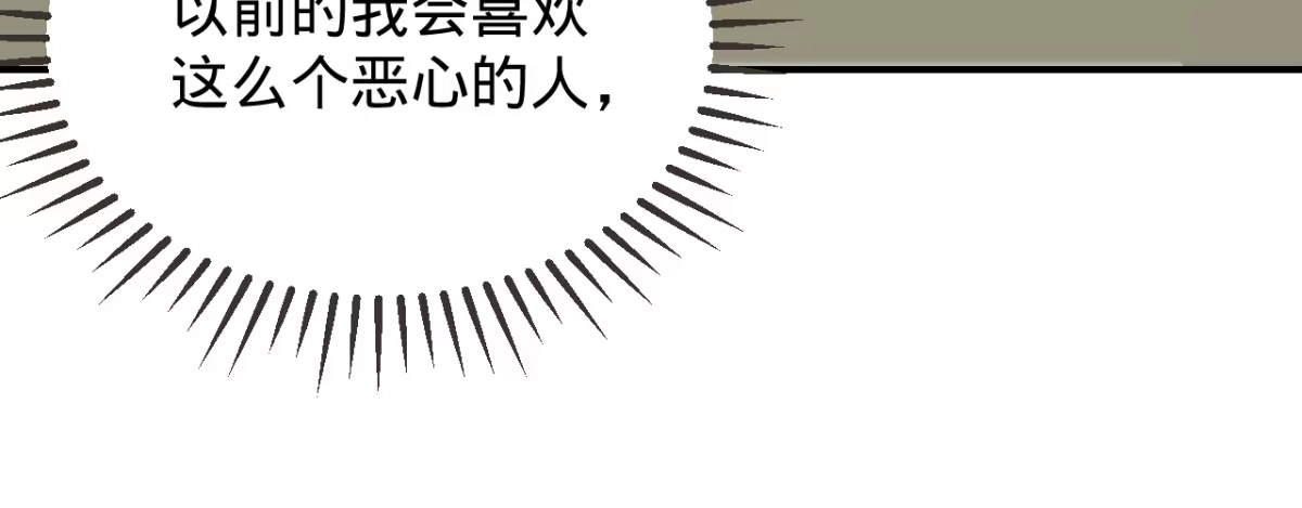 《凤还朝，妖孽王爷请让道》第四话 分分钟报复回来 第165页