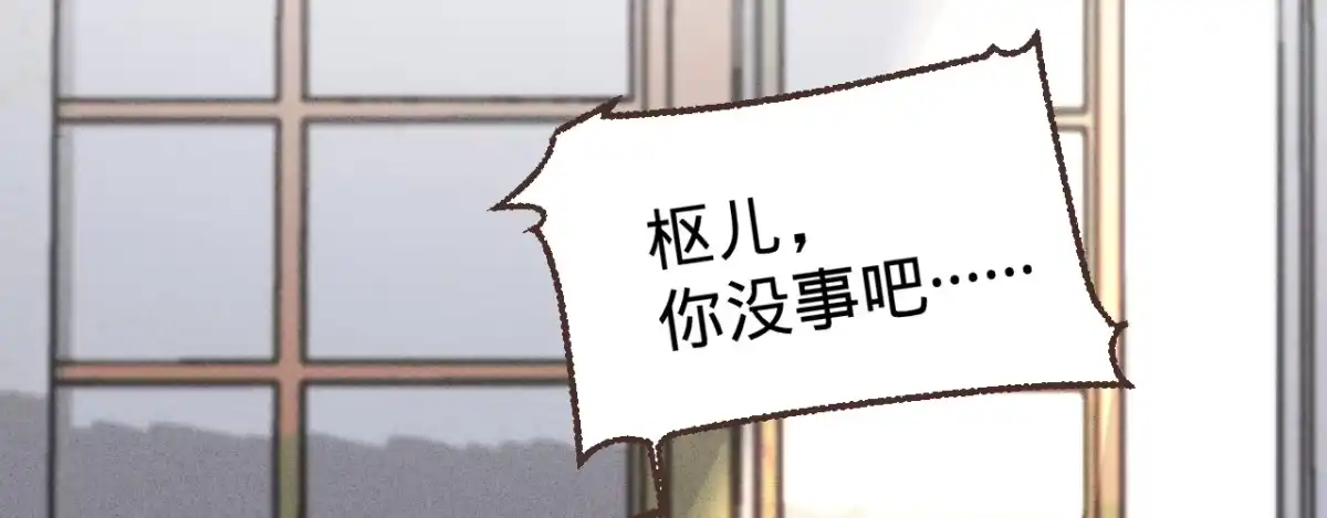 《凤还朝，妖孽王爷请让道》第四话 分分钟报复回来 第122页
