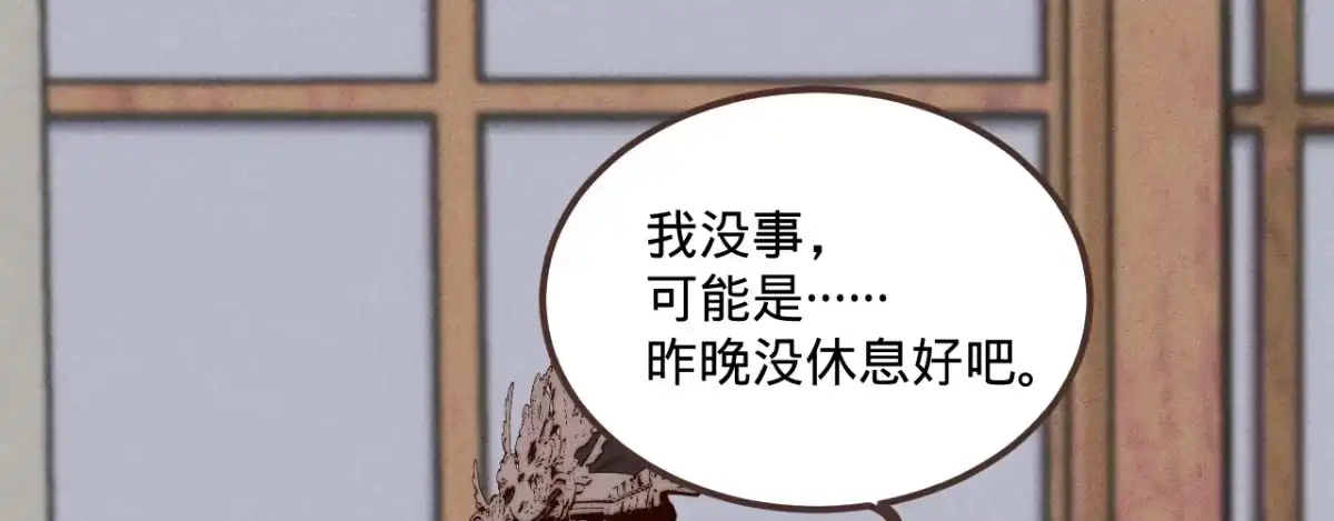 《凤还朝，妖孽王爷请让道》第四话 分分钟报复回来 第133页
