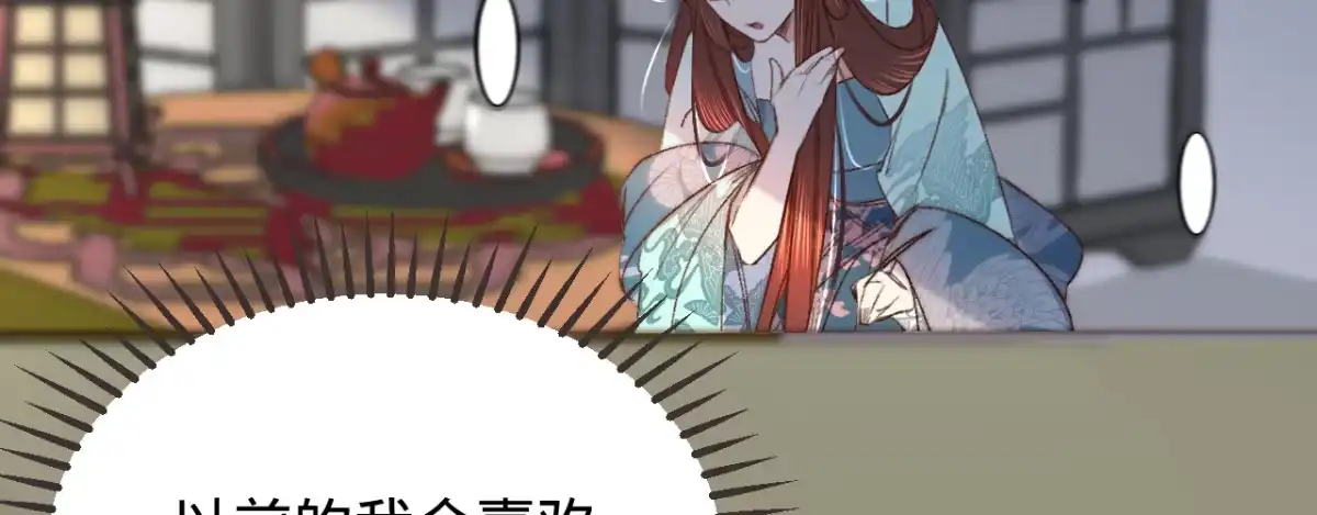 《凤还朝，妖孽王爷请让道》第四话 分分钟报复回来 第164页