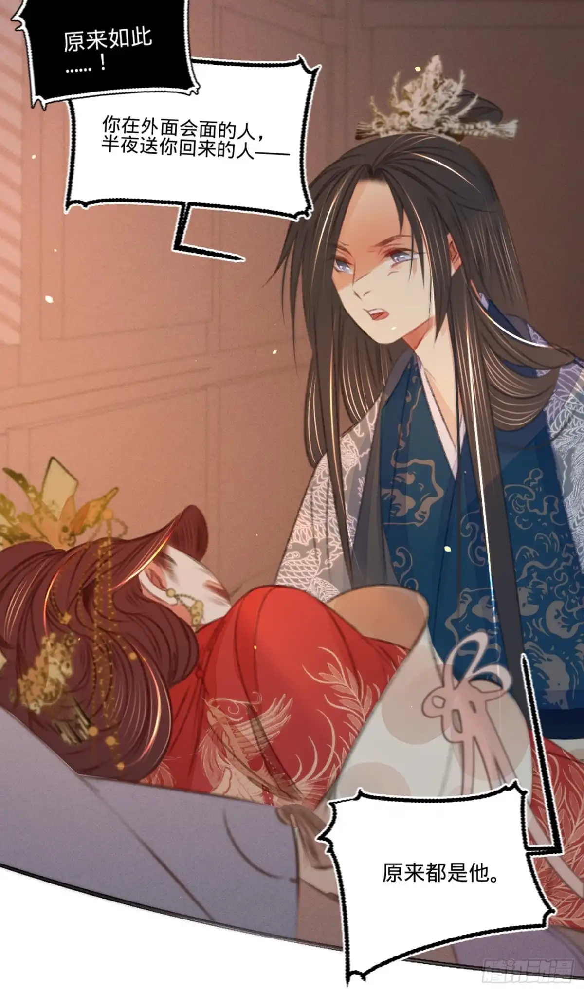 《凤还朝，妖孽王爷请让道》第四十六话 心迹大白 第42页