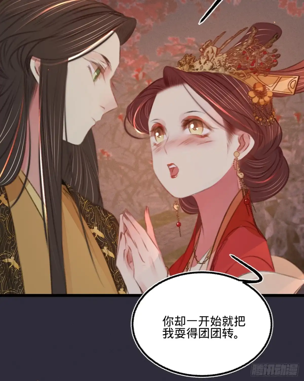 《凤还朝，妖孽王爷请让道》第四十六话 心迹大白 第24页