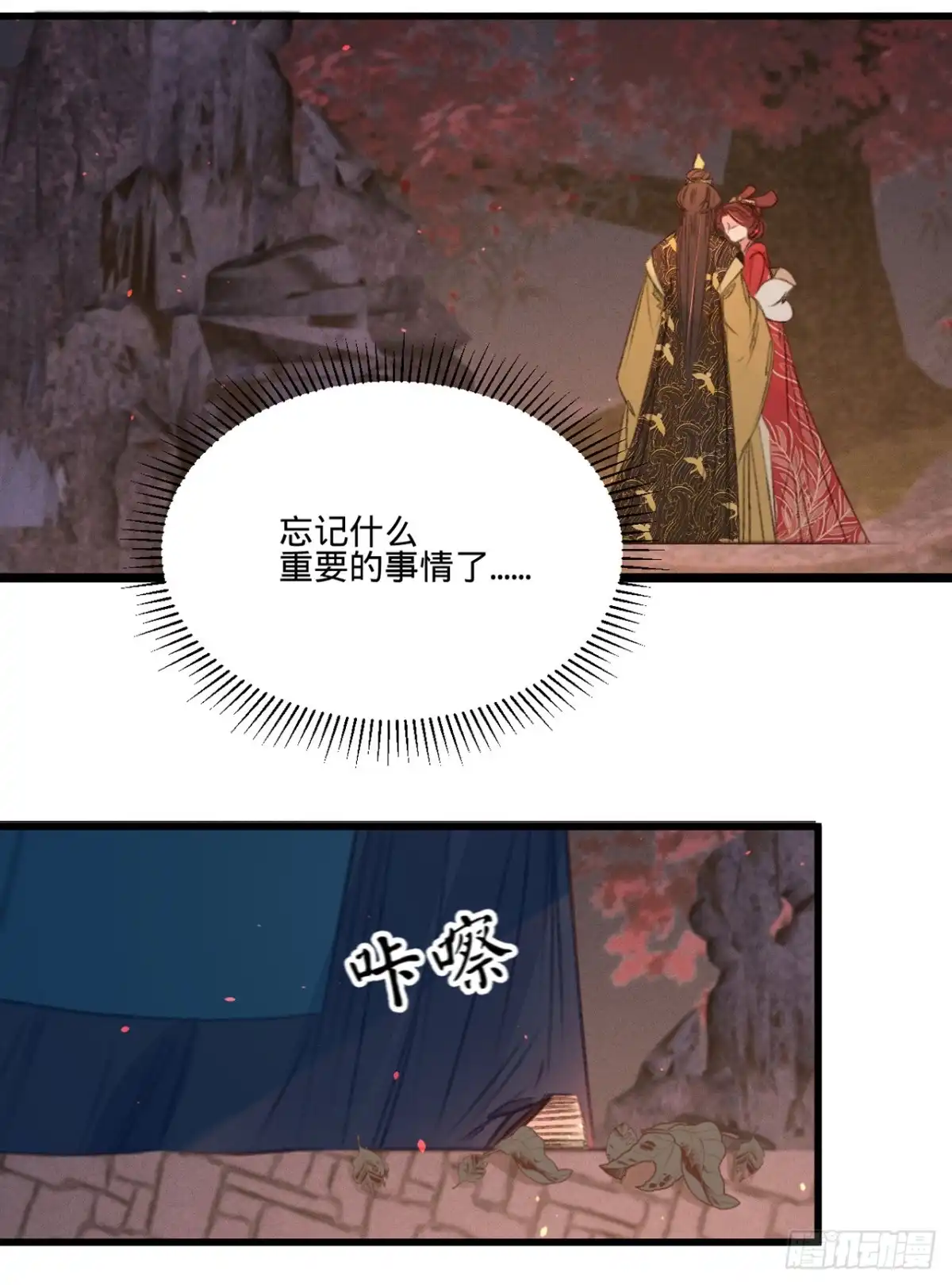 《凤还朝，妖孽王爷请让道》第四十六话 心迹大白 第29页