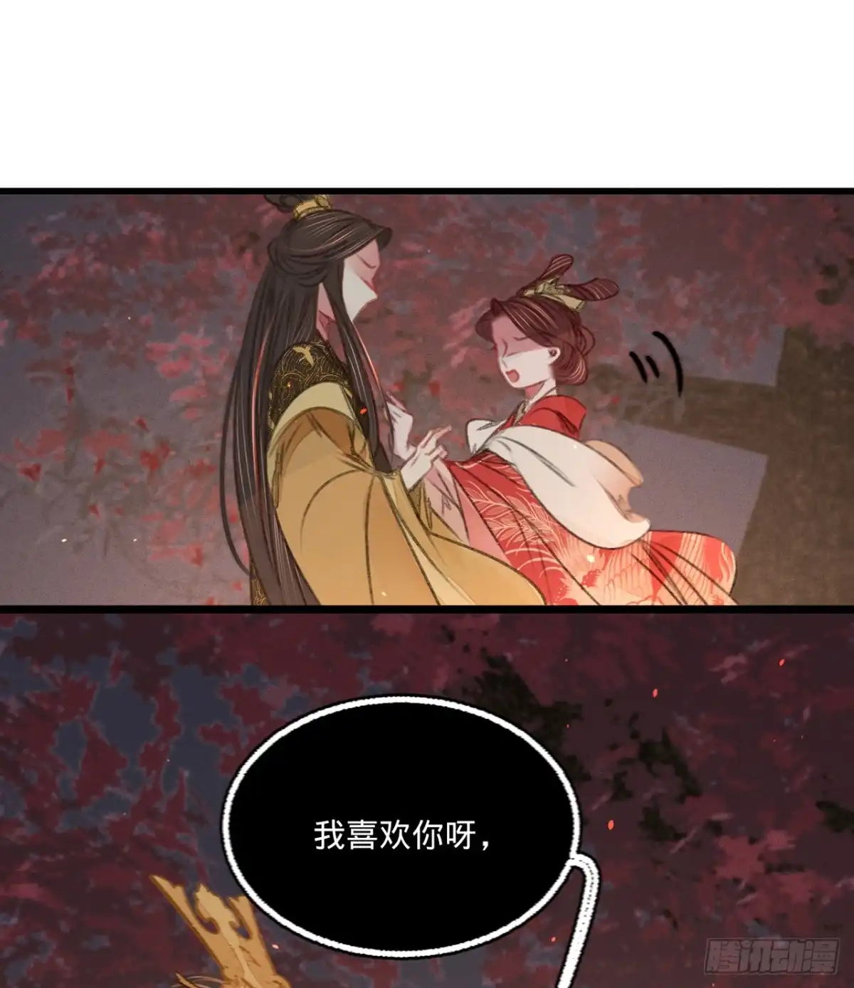 《凤还朝，妖孽王爷请让道》第四十六话 心迹大白 第17页