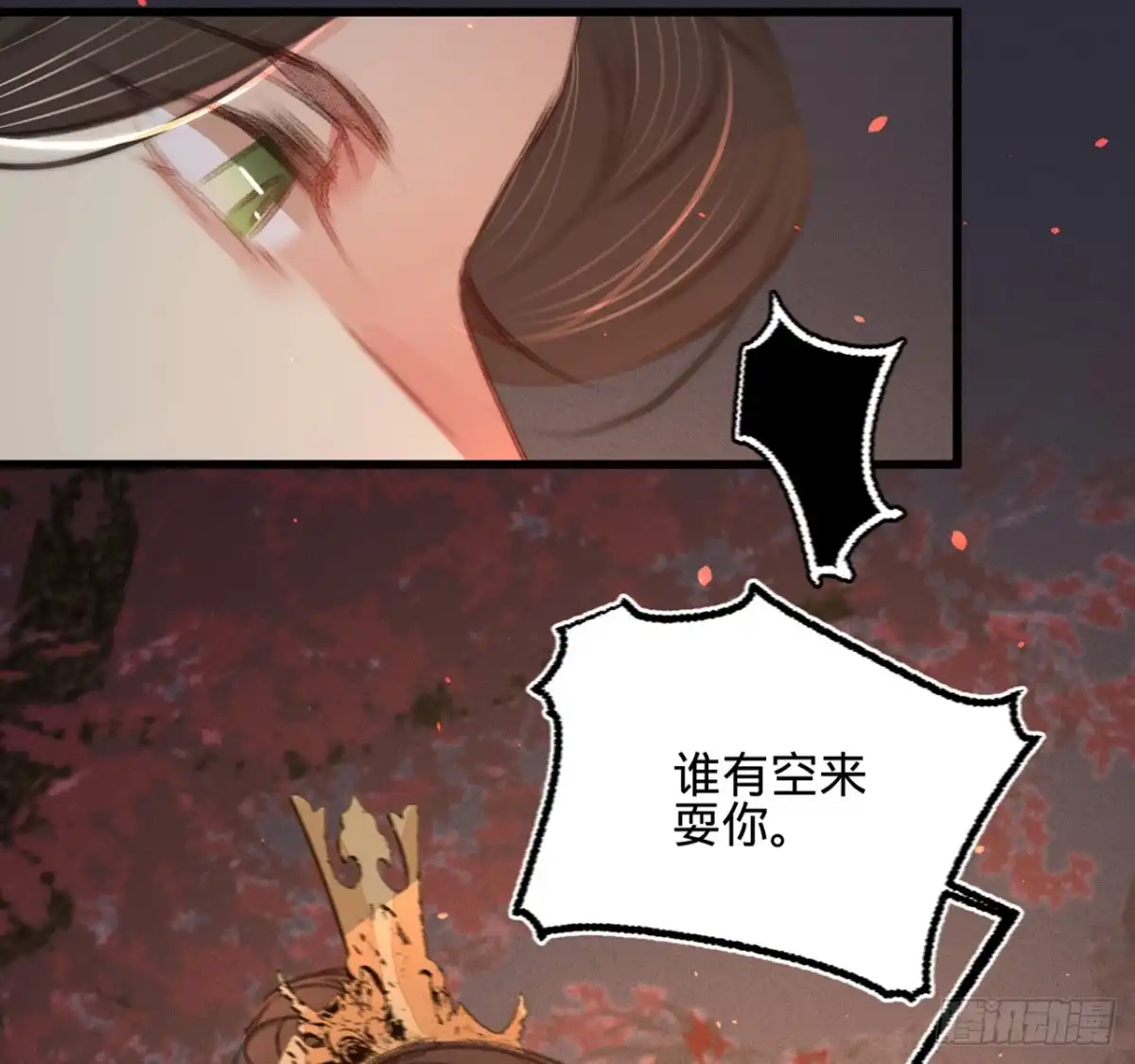 《凤还朝，妖孽王爷请让道》第四十六话 心迹大白 第25页