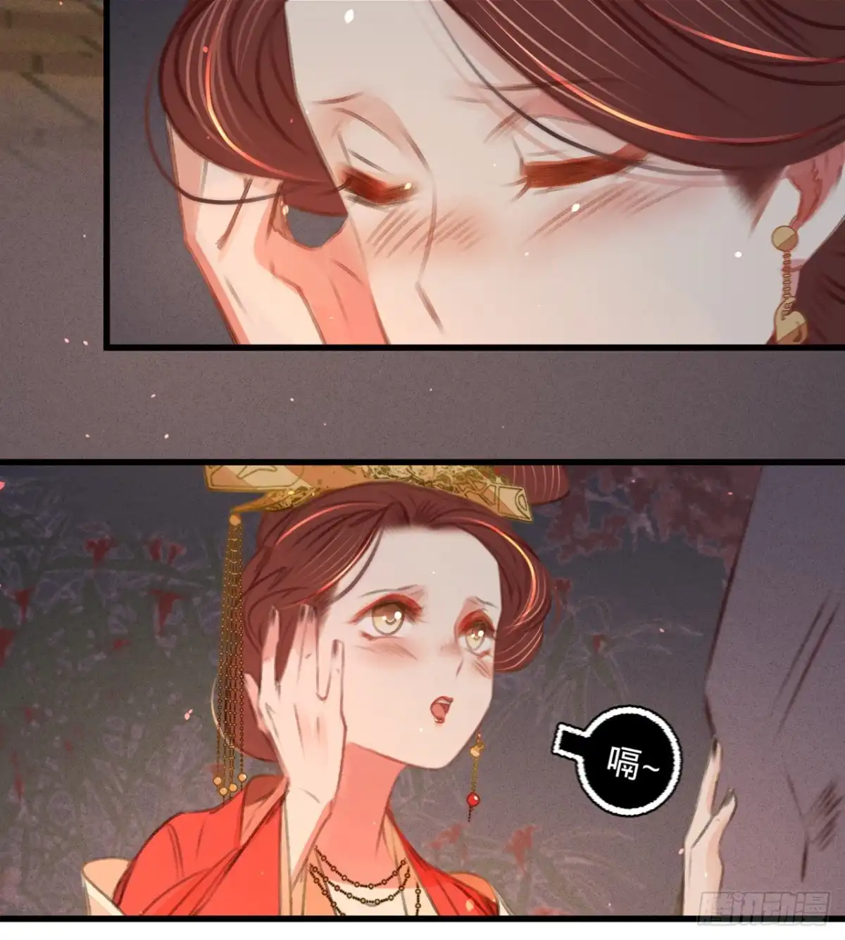 《凤还朝，妖孽王爷请让道》第四十六话 心迹大白 第5页