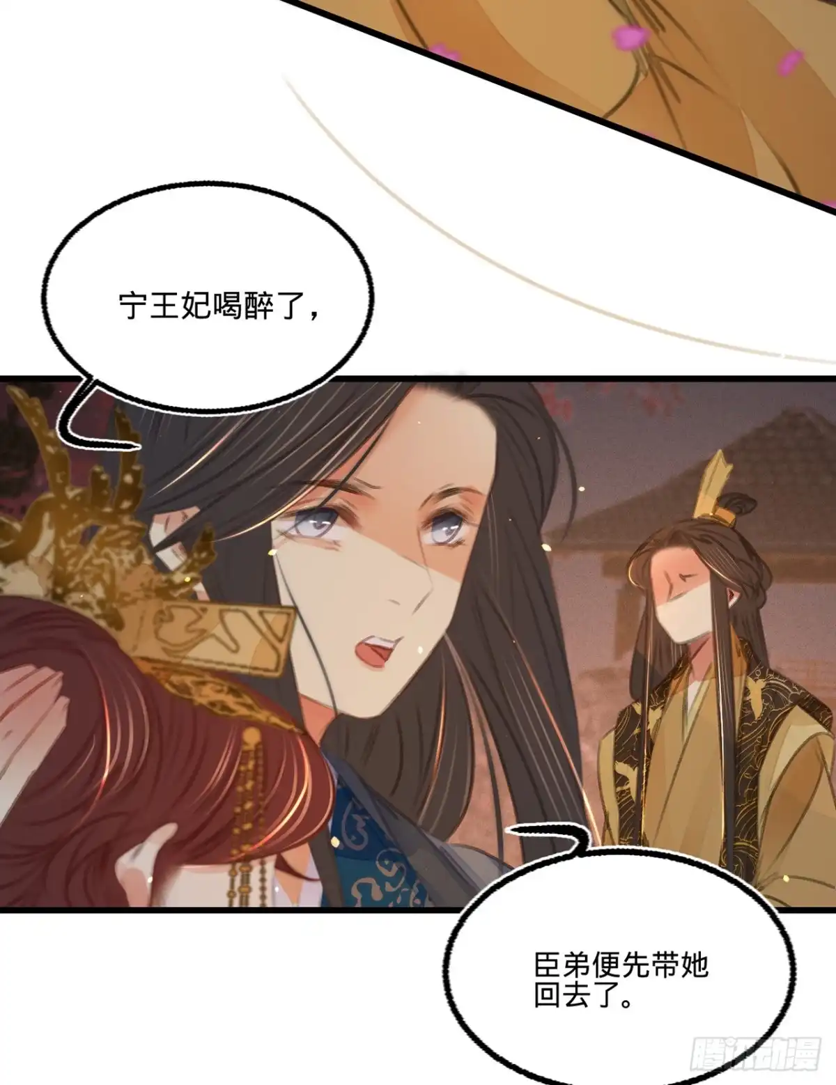 《凤还朝，妖孽王爷请让道》第四十六话 心迹大白 第34页
